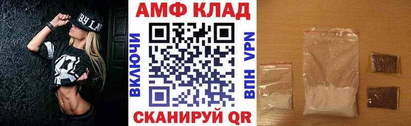АМФ Premium  Купить закладки  Полесск 