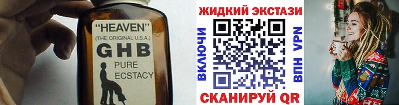 БУТИРАТ GHB  Купить  Полесск 