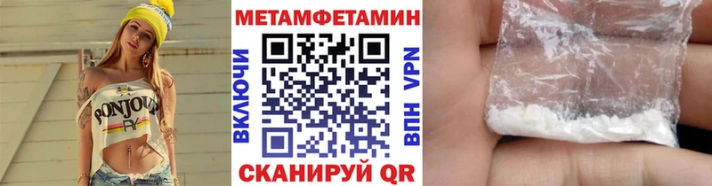 Первитин Декстрометамфетамин 99.9%  Купить закладки  Полесск 